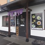 Tori Semmon Ramen Shirogane - 入口