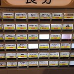 Chuukasoba Hamadaya - 券売機ボタンアップ