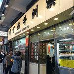 澳洲牛奶公司 - 