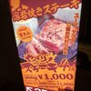 やっぱりステーキ 4th 国際通り店