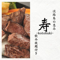 コース一覧 淡路島の恵み なごみ屋 上野店 旧店名 鳥と魚と日本酒と個室居酒屋 なごみ屋 上野御徒町 居酒屋 食べログ