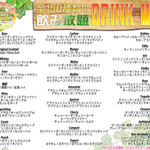 HawaiianDining&CafeBar「HONOGARDEN」 - 飲み放題は全150種！！