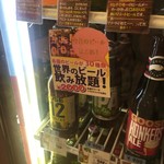 SAKURA CAFE - ビール飲み放題だって…