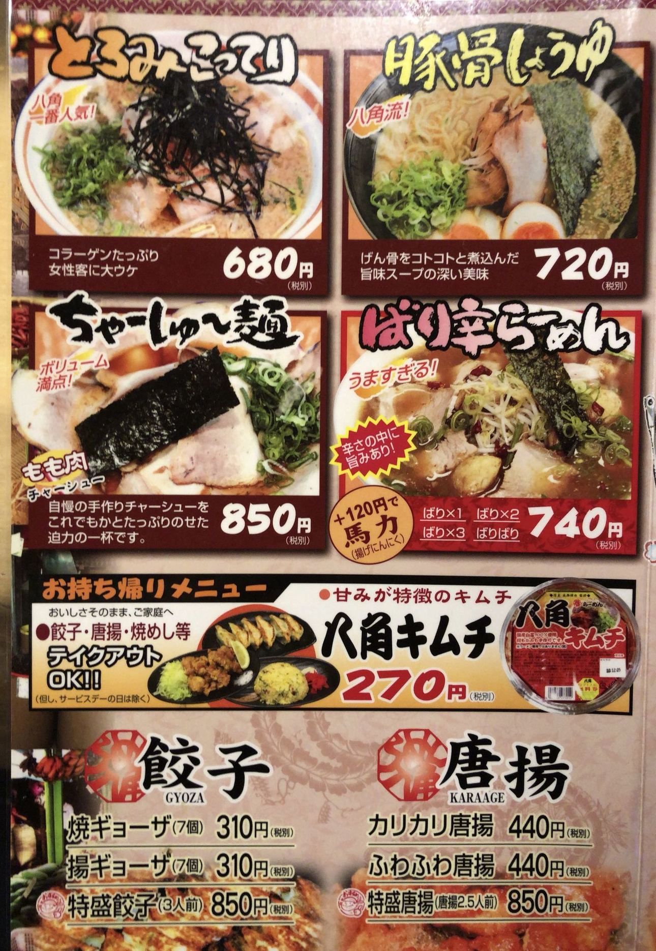 ラ-メン   /同朋舎/「繁盛店メニュ-戦略」編集部（単行本） 51cwEXFVfKL._AC_SY200_QL15_.jpg