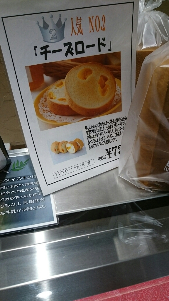 金谷ホテルベーカリー 本社工場直売店 name=