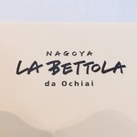 LA BETTOLA da Ochiai NAGOYA - 