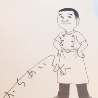 ラ・ベットラ・ダ・オチアイ ナゴヤ - 
