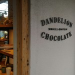 ダンデライオン チョコレート 鎌倉店 - 