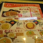 餃子の王将 - 餃子定食は餃子2人前