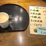 酒舗 菱正宗 - 1杯目は「にごりざけ」(ダブル200円)。