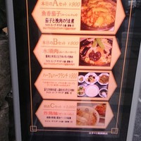 味の中華 羽衣 銀座本店 - 