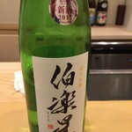 鮨 真菜 - 伯楽星