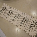 カレーのチャンピオン - 