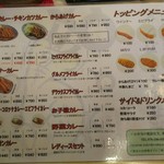 カレーのチャンピオン - 