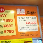 カレーのチャンピオン - 