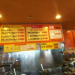 カレーのチャンピオン - 