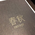 Shunjuu - 