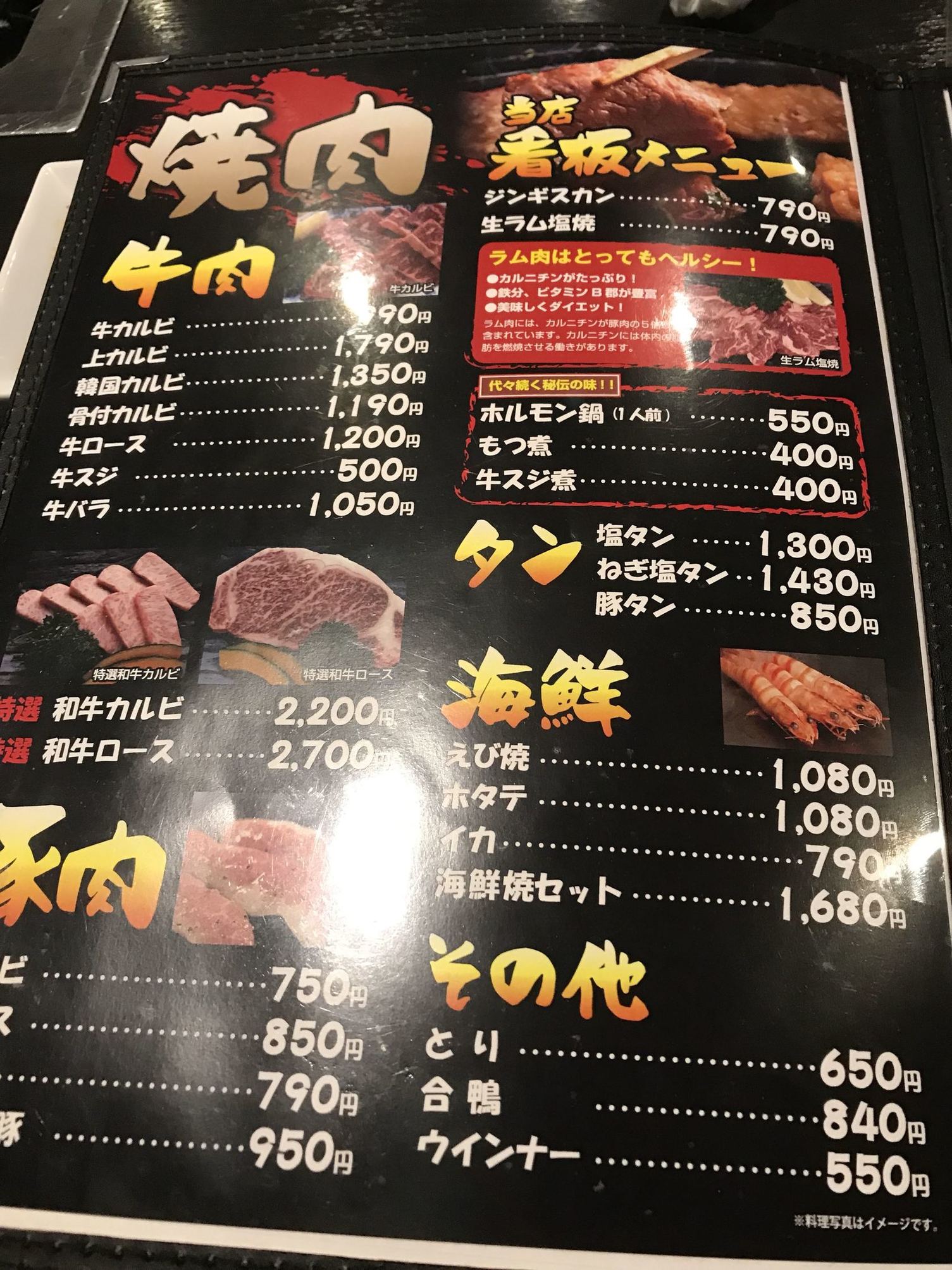 メニュー写真 : 縁結 - 茅野/焼肉 | 食べログ