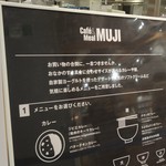 カフェアンドミール ムジ - フードコートメニュー