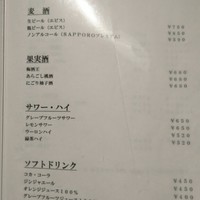 耽美 下村 - お酒メニュー