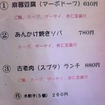 玉林酒家 - 火曜日のランチメニューです（２０１１年６月）。