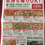 ピッツェリア・フィエロ - 