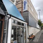 ラーメン荘 地球規模で考えろ - 