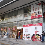 東京米バル竹若 - 