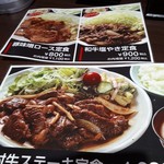 肉屋食堂 たけうち - 