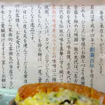 Iwa shou - 平成30年の現在は、創業116年にあたる。味噌は2種類をブレンド、椎茸・カツオ・ムロアジで出汁を取っている