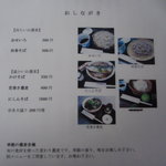 蕎遊庵 - 上の部