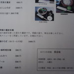 蕎遊庵 - 下の部