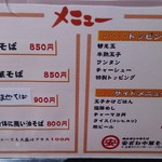 塩そば専門店 桑ばら - 