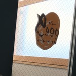 えぐぅ～ カフェ - 