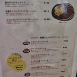 えぐぅ～ カフェ - 