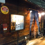 こいで - お店の外観