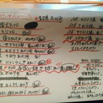 こいで - 本日のメニュー