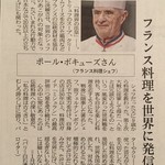 Kinokuniya - 日経新聞「追想録」