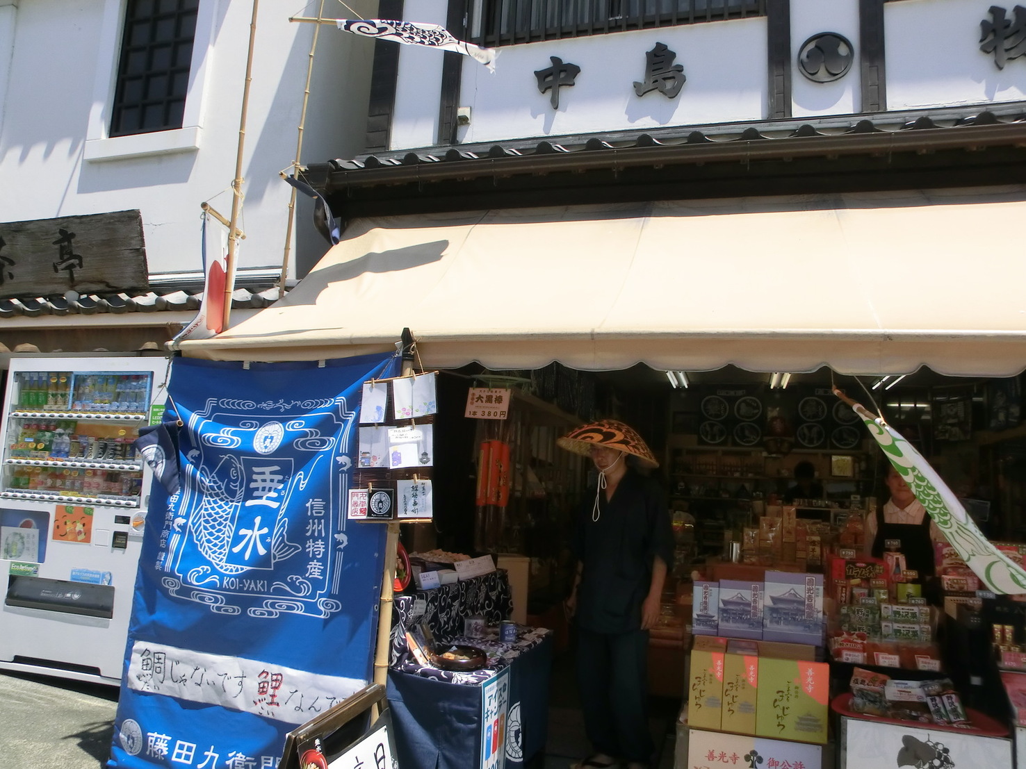 藤田九衛門商店 name=