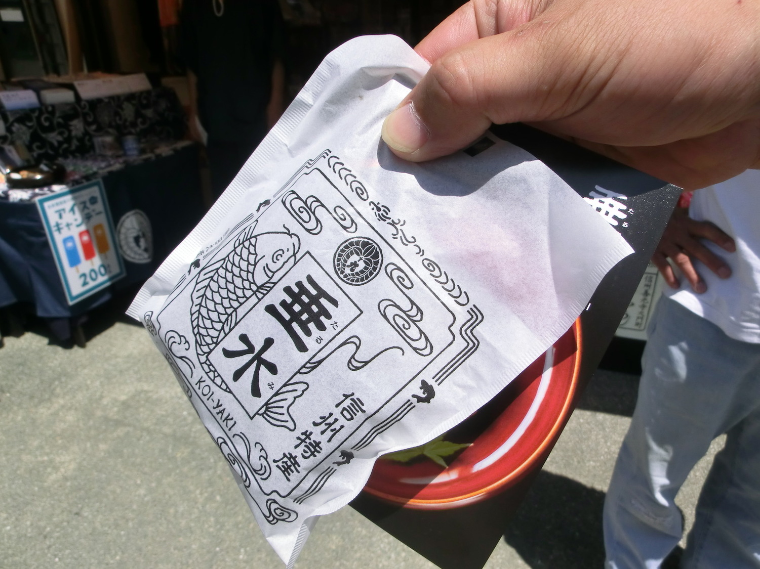藤田九衛門商店 name=