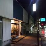 小料理 くらげ - 