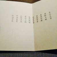 茶禅華 - 