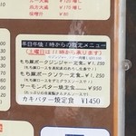 かつれつ四谷たけだ - 平日13時から（土曜日は11時～）のメニュー