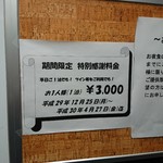 ホテルムサシ - 