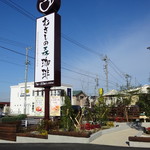 Musashino Mori Kohi - 