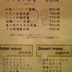 Inakaya Shokudou - イナカヤ食堂ランチのメニュー