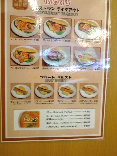 メニュー写真 腸詰屋 那須店 那須町その他 ドイツ料理 食べログ メニュー写真 腸詰屋 那須店 那須町その他 ドイツ料理 食べログ