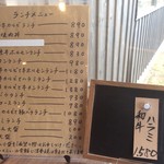 焼肉処いっとう - 