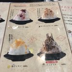 MARUFUJI CAFE - かき氷メニュー