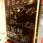 上海華龍 - 【2018.3.23(金)】ランチメニュー